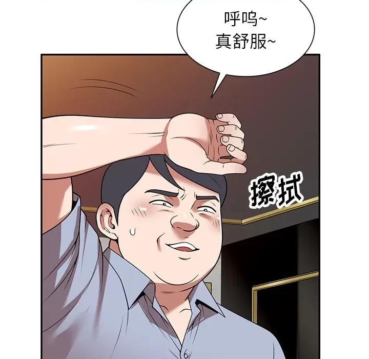 沉重的契约 沉重的契约-第 13 话 第79页