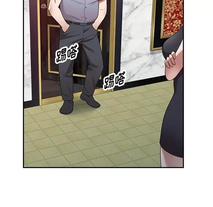 沉重的契约 沉重的契约-第 13 话 第87页
