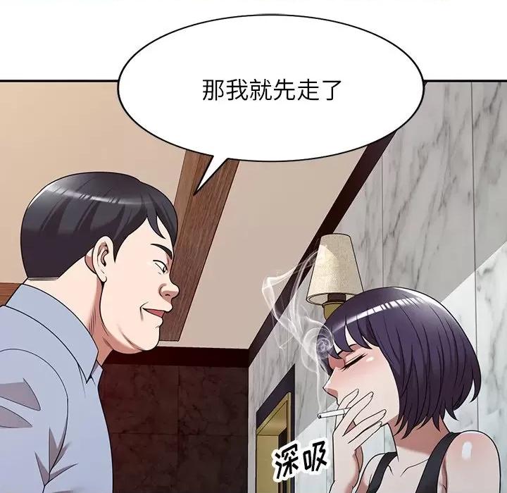 沉重的契约 沉重的契约-第 13 话 第89页