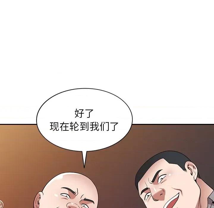 沉重的契约 沉重的契约-第 13 话 第94页