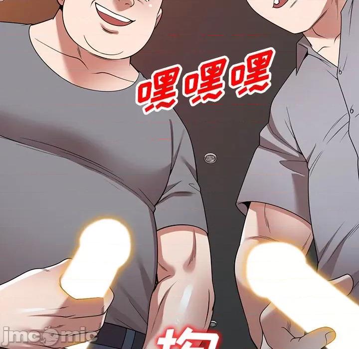 沉重的契约 沉重的契约-第 13 话 第95页
