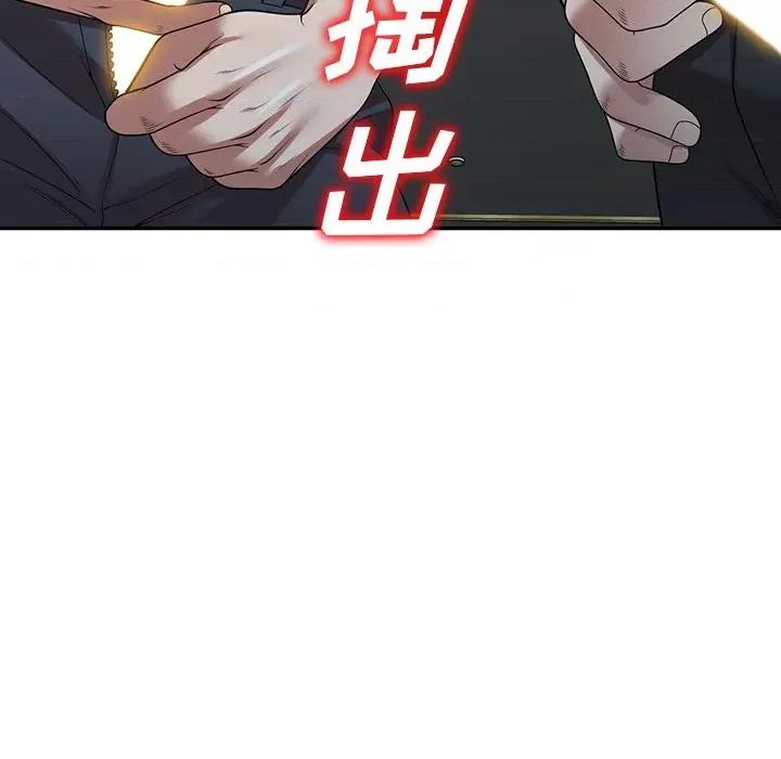 沉重的契约 沉重的契约-第 13 话 第96页