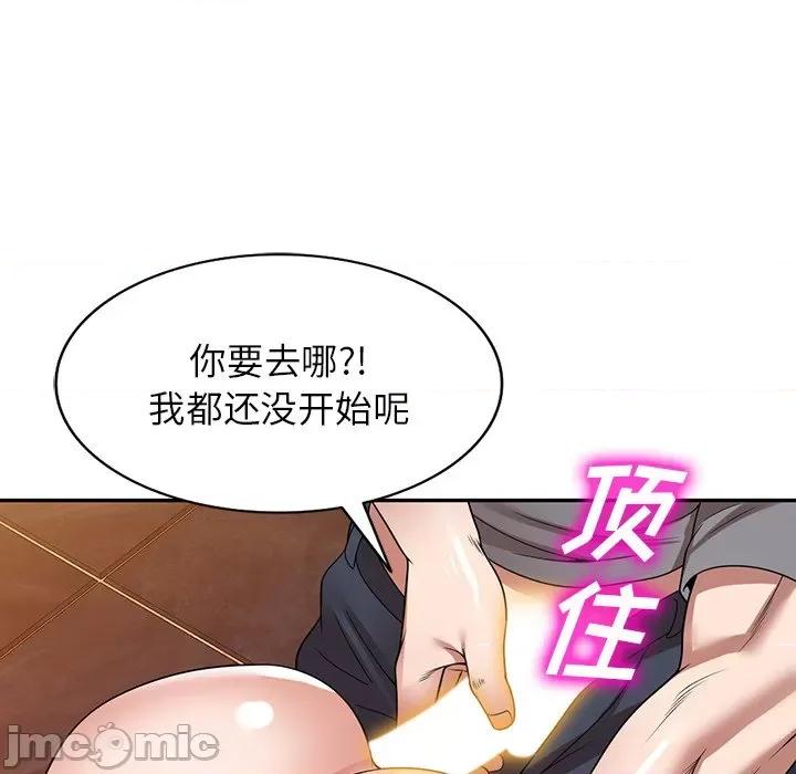 沉重的契约 沉重的契约-第 13 话 第110页