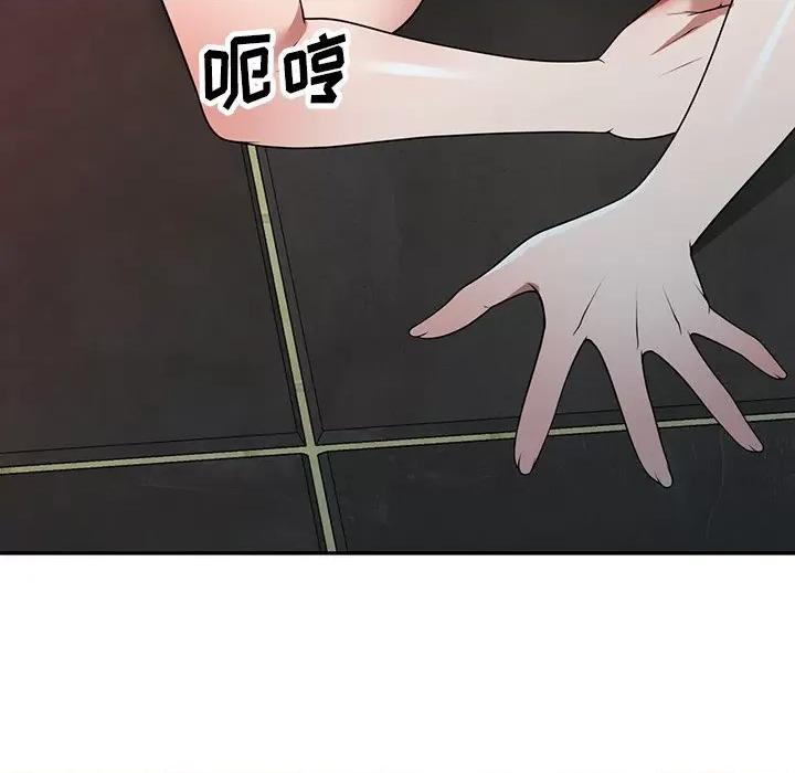 沉重的契约 沉重的契约-第 13 话 第118页