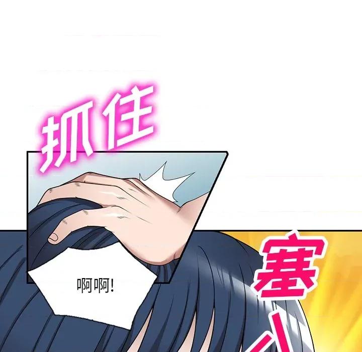 沉重的契约 沉重的契约-第 13 话 第122页