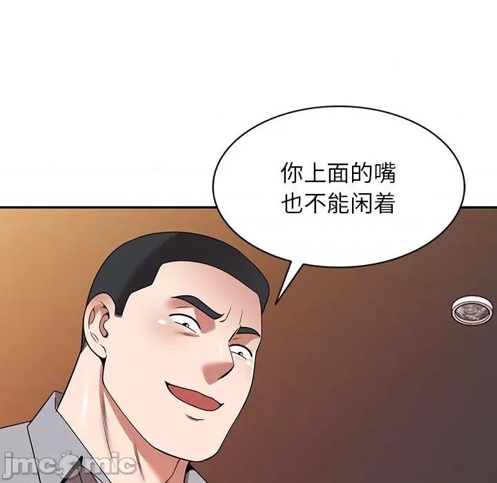 沉重的契约 沉重的契约-第 13 话 第125页