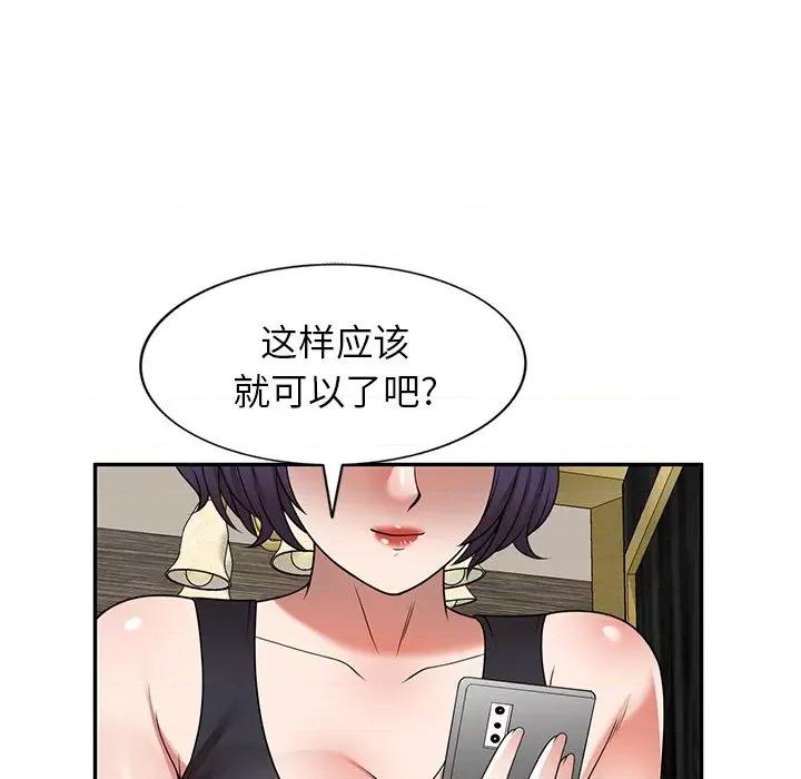 沉重的契约 沉重的契约-第 13 话 第146页