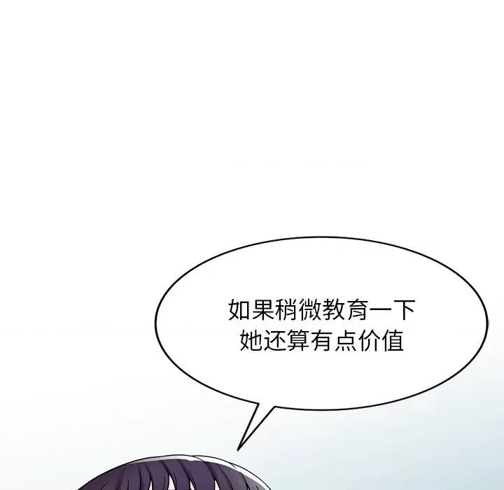 沉重的契约 沉重的契约-第 13 话 第148页