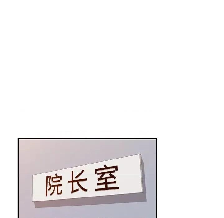 沉重的契约 沉重的契约-第 13 话 第154页
