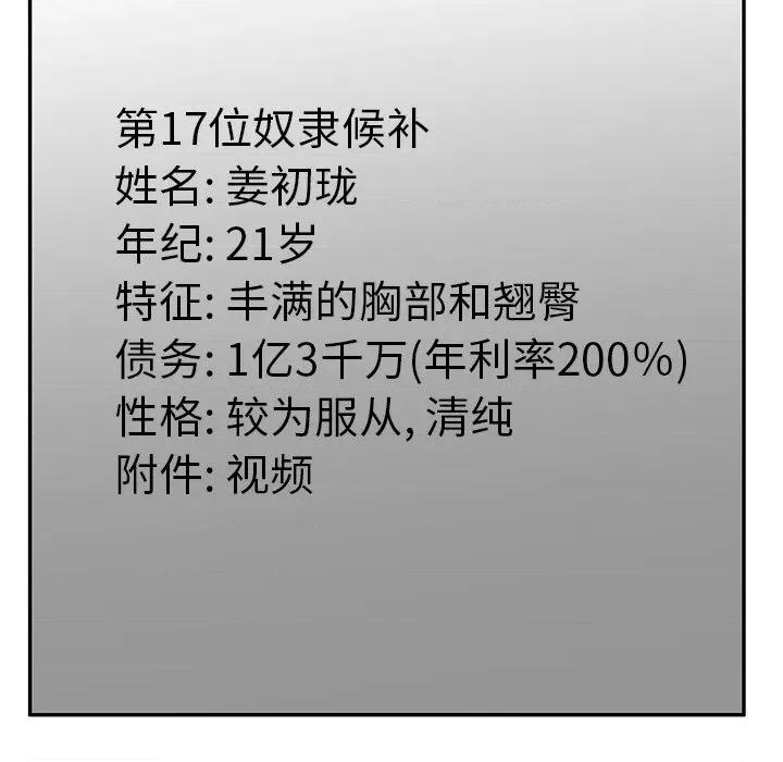沉重的契约 沉重的契约-第 13 话 第164页
