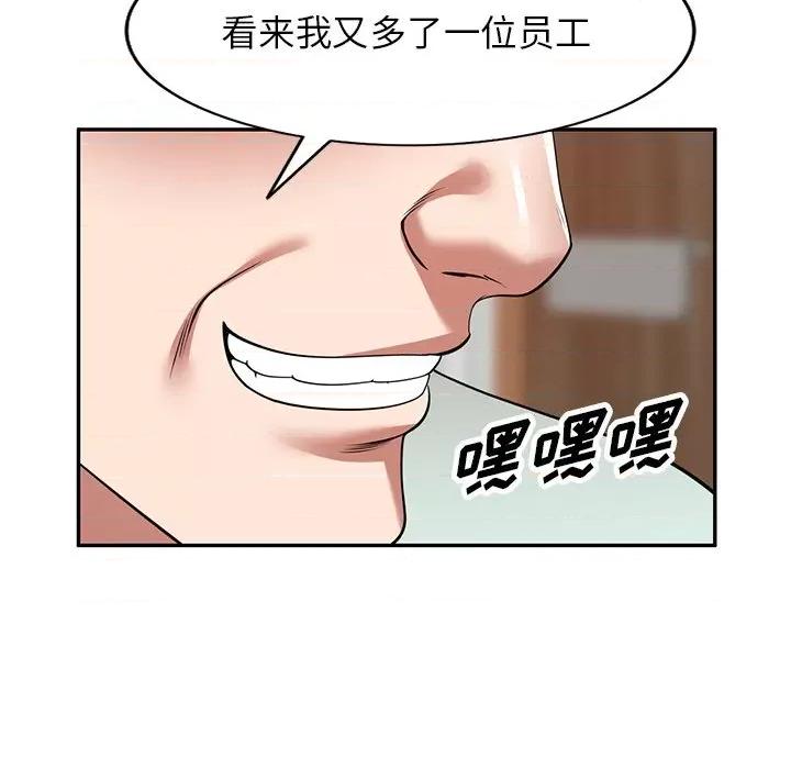 沉重的契约 沉重的契约-第 13 话 第166页