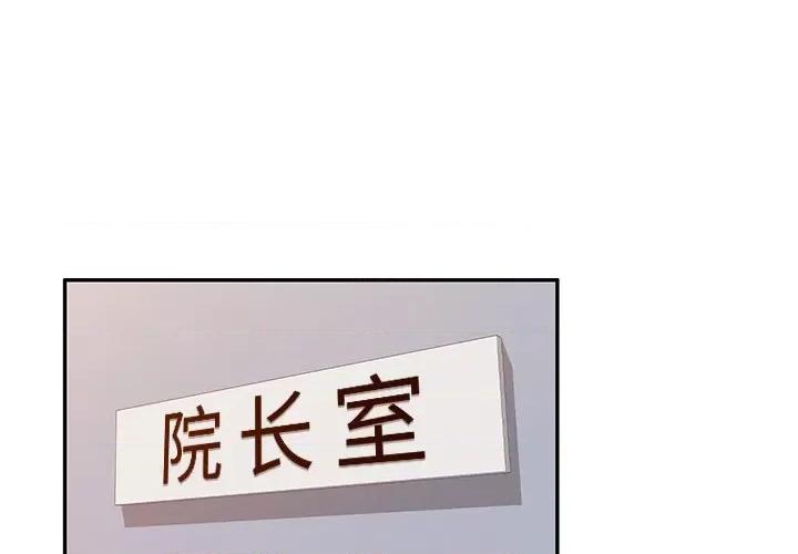 沉重的契约 沉重的契约-第 14 话 第4页