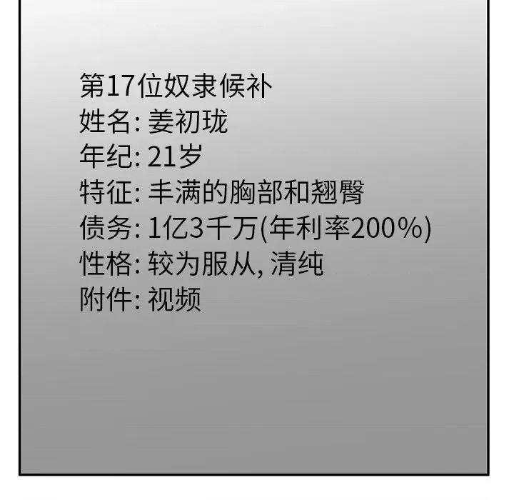 沉重的契约 沉重的契约-第 14 话 第14页