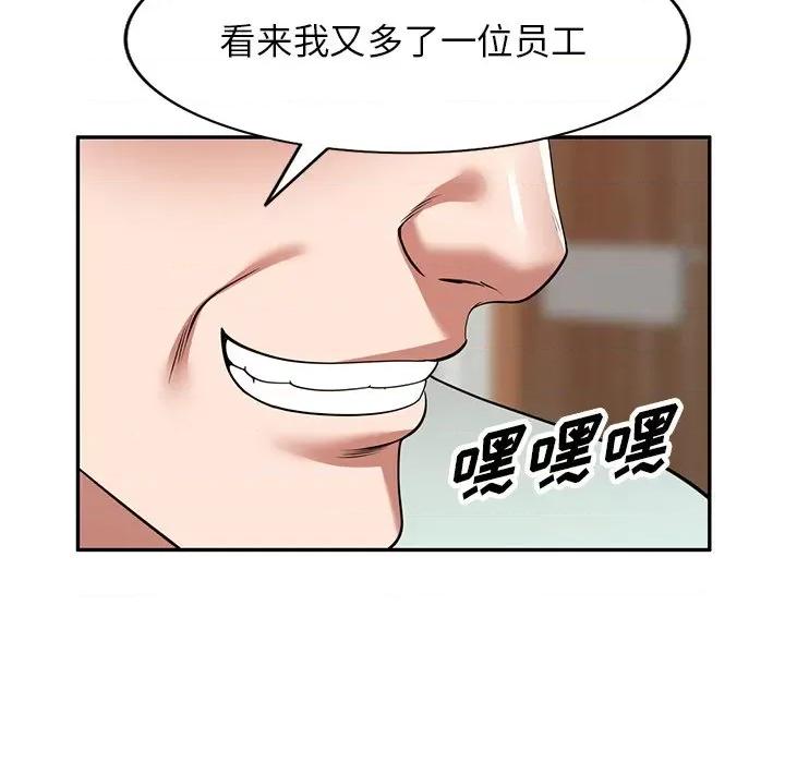 沉重的契约 沉重的契约-第 14 话 第16页
