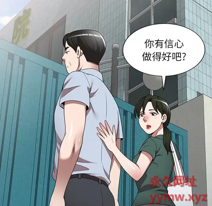 沉重的契约 沉重的契约-第 14 话 第24页