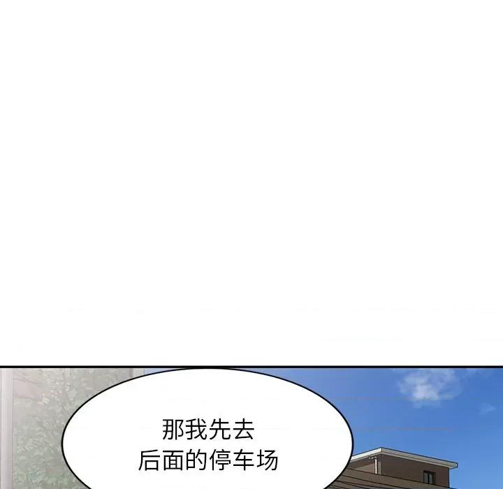 沉重的契约 沉重的契约-第 14 话 第26页