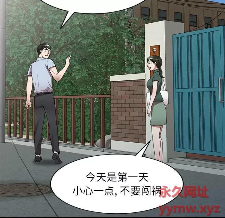 沉重的契约 沉重的契约-第 14 话 第27页