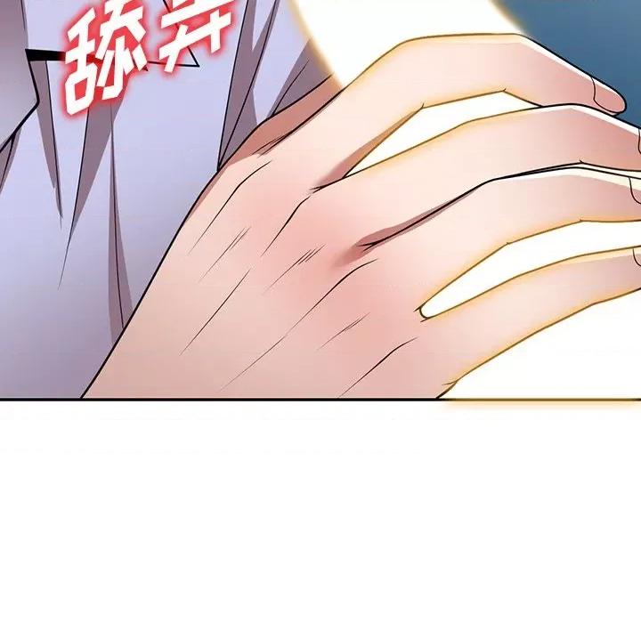 沉重的契约 沉重的契约-第 14 话 第36页