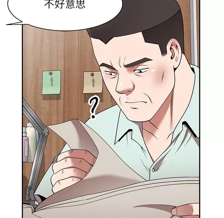 沉重的契约 沉重的契约-第 14 话 第38页