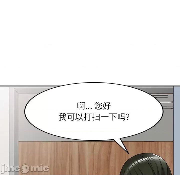 沉重的契约 沉重的契约-第 14 话 第40页