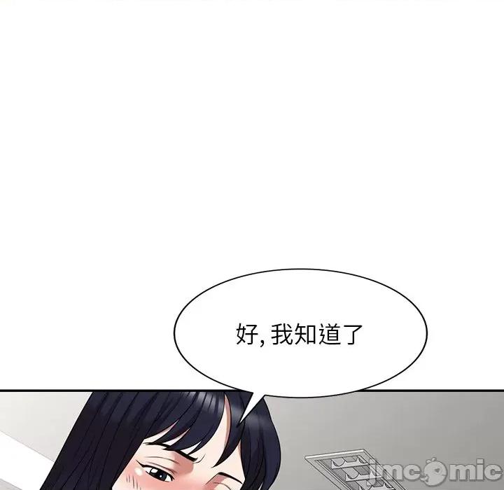 沉重的契约 沉重的契约-第 14 话 第45页
