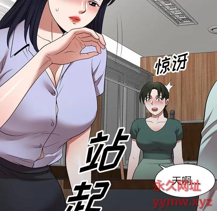 沉重的契约 沉重的契约-第 14 话 第46页