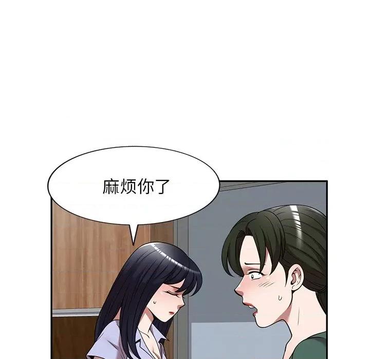 沉重的契约 沉重的契约-第 14 话 第48页