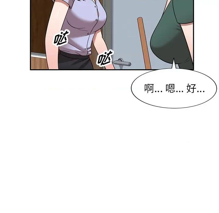 沉重的契约 沉重的契约-第 14 话 第49页