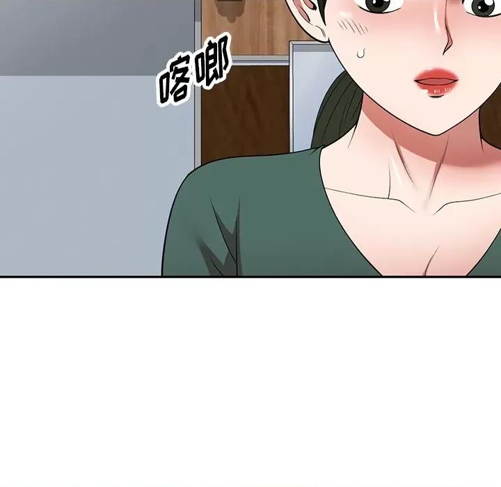 沉重的契约 沉重的契约-第 14 话 第51页