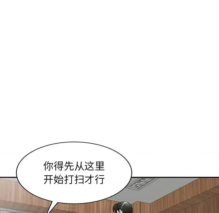 沉重的契约 沉重的契约-第 14 话 第52页