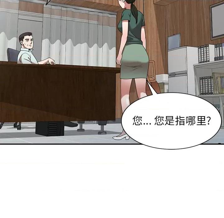 沉重的契约 沉重的契约-第 14 话 第53页