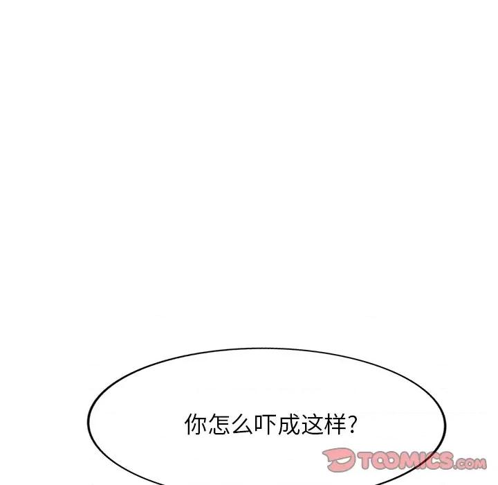 沉重的契约 沉重的契约-第 14 话 第57页
