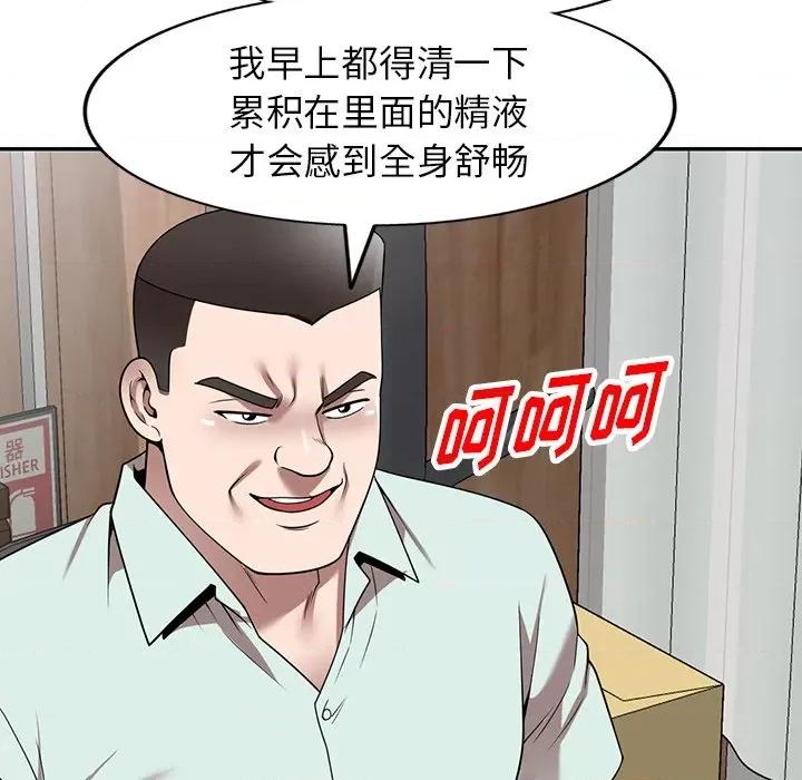 沉重的契约 沉重的契约-第 14 话 第58页