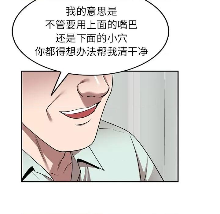 沉重的契约 沉重的契约-第 14 话 第63页