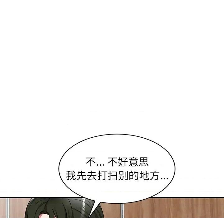 沉重的契约 沉重的契约-第 14 话 第64页