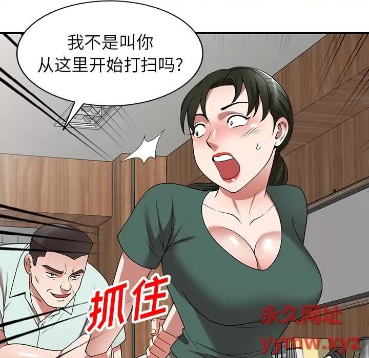 沉重的契约 沉重的契约-第 14 话 第67页