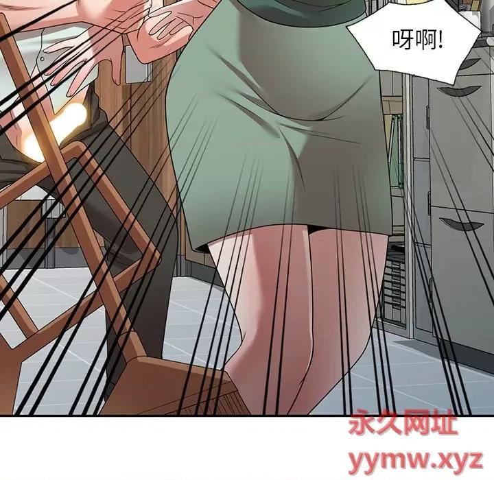 沉重的契约 沉重的契约-第 14 话 第68页