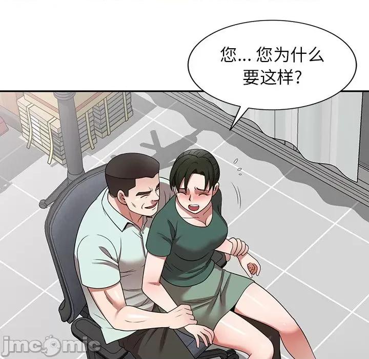 沉重的契约 沉重的契约-第 14 话 第70页
