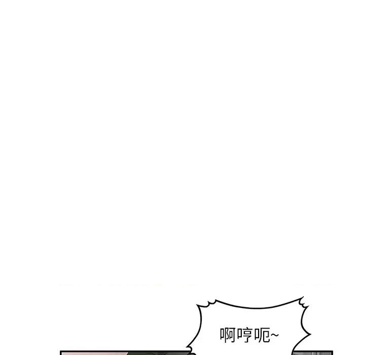 沉重的契约 沉重的契约-第 14 话 第77页