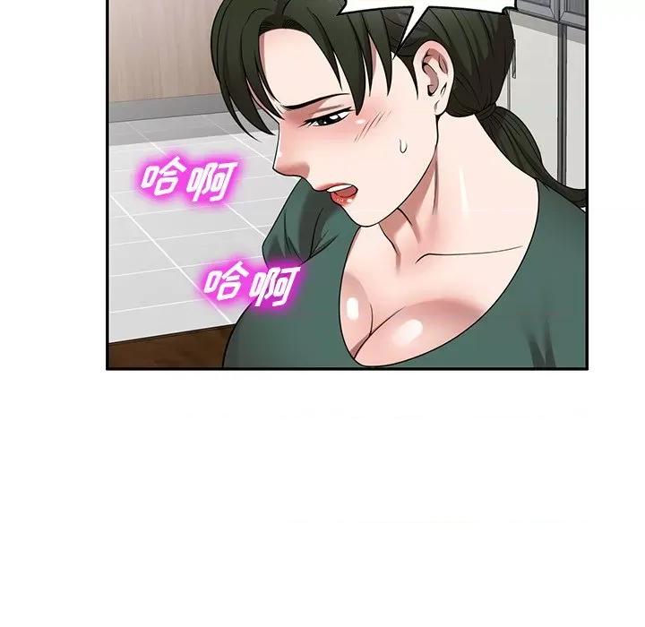 沉重的契约 沉重的契约-第 14 话 第78页