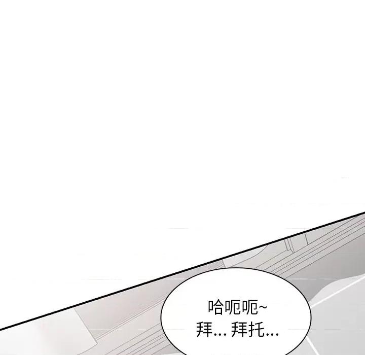 沉重的契约 沉重的契约-第 14 话 第82页
