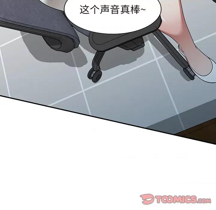 沉重的契约 沉重的契约-第 14 话 第84页