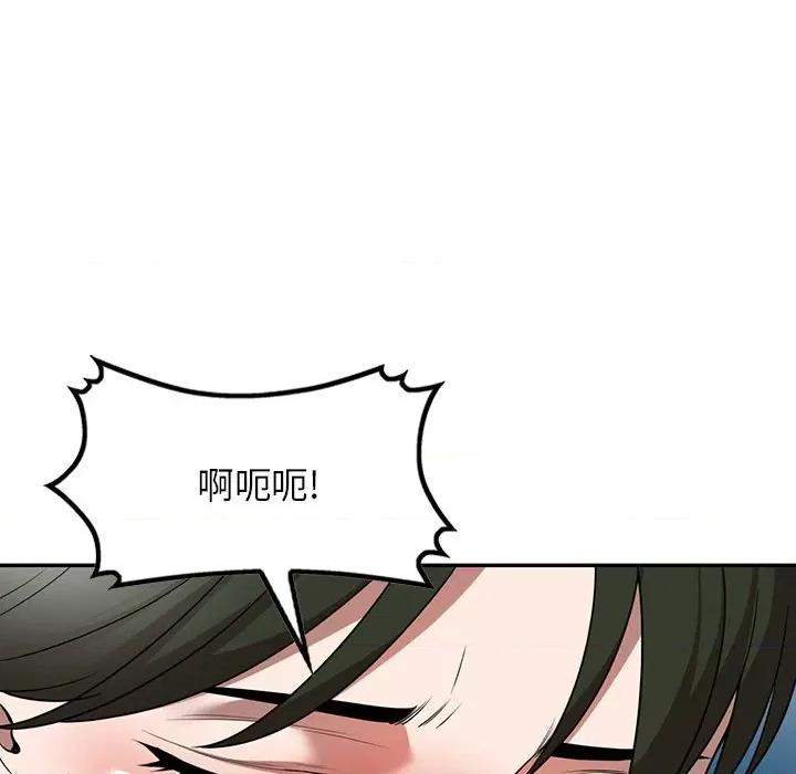 沉重的契约 沉重的契约-第 14 话 第88页