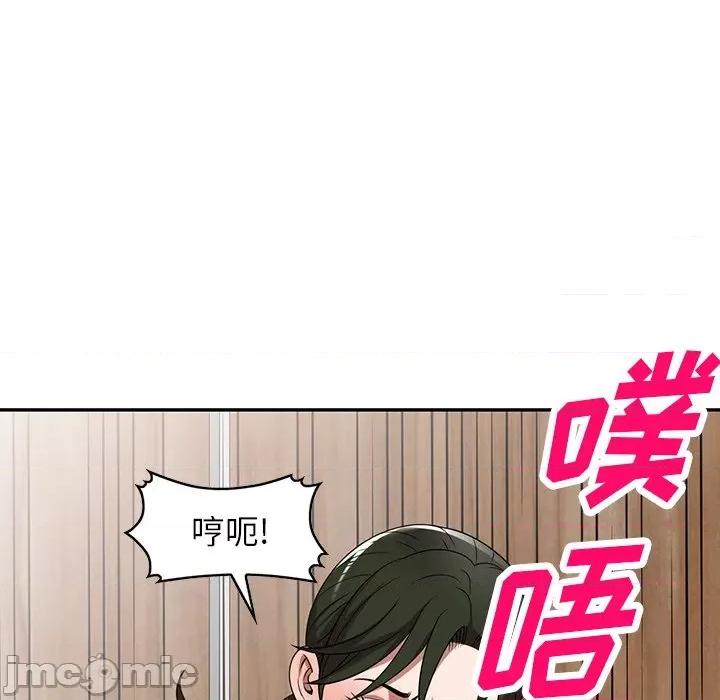 沉重的契约 沉重的契约-第 14 话 第100页