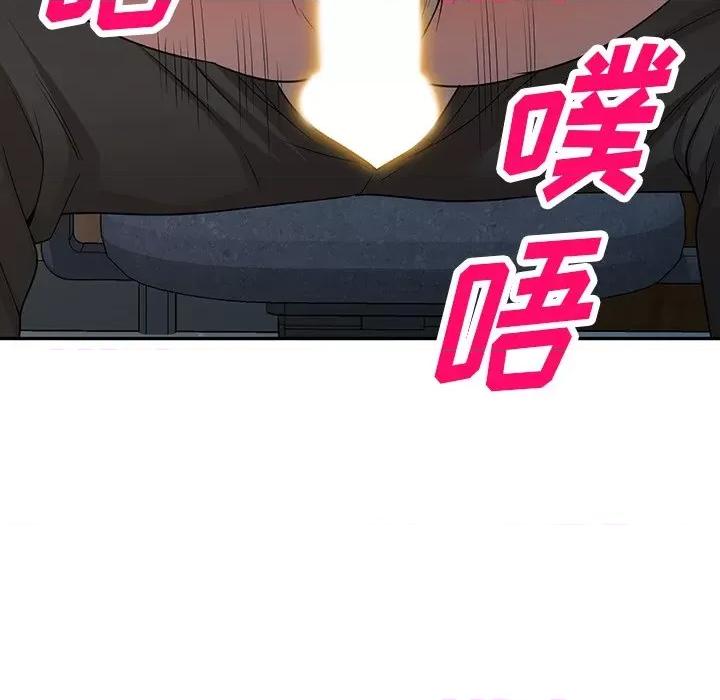 沉重的契约 沉重的契约-第 14 话 第102页