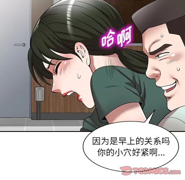 沉重的契约 沉重的契约-第 14 话 第111页