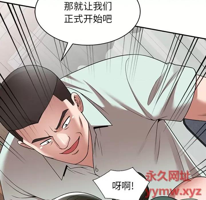 沉重的契约 沉重的契约-第 14 话 第113页