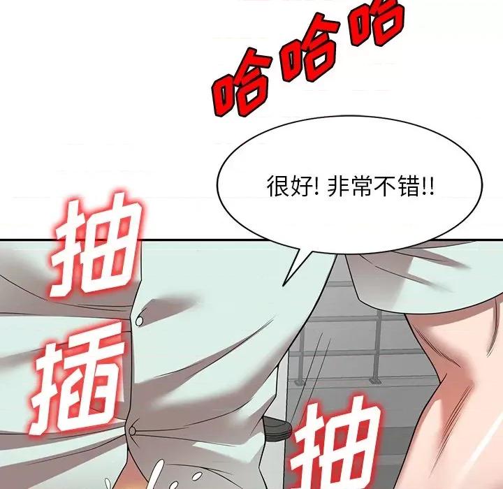 沉重的契约 沉重的契约-第 14 话 第119页