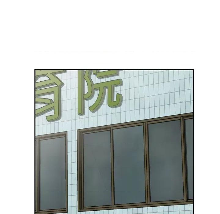 沉重的契约 沉重的契约-第 14 话 第122页