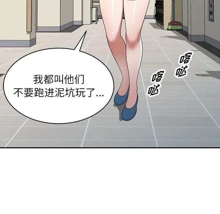 沉重的契约 沉重的契约-第 14 话 第128页